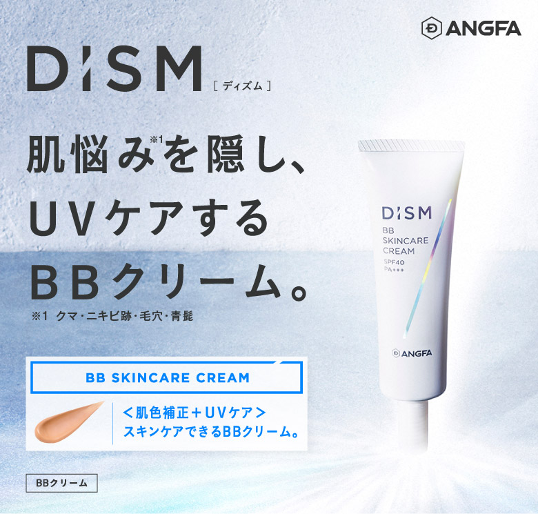 DISM-肌悩みを隠し、UVケアするBBクリーム。