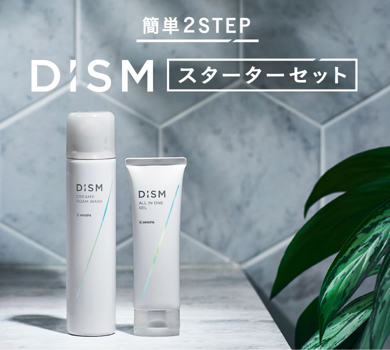 簡単2STEP「DISM」スターターセット